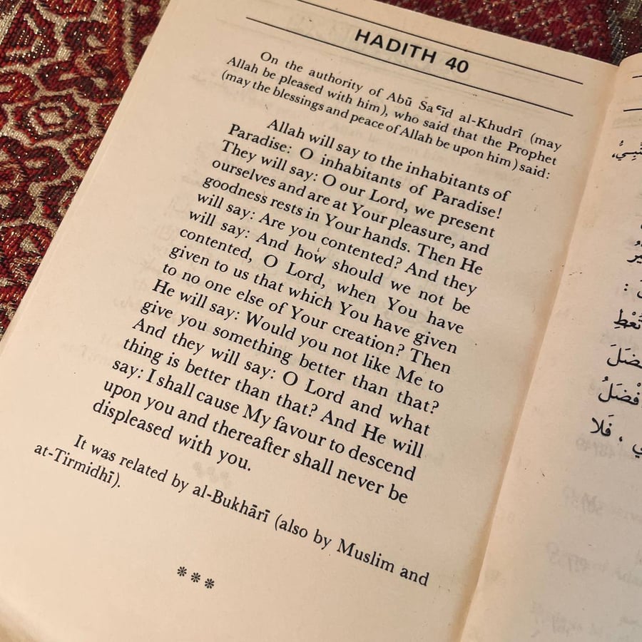 الأربعون القدسية الدكتور عز الدين إبراهيم