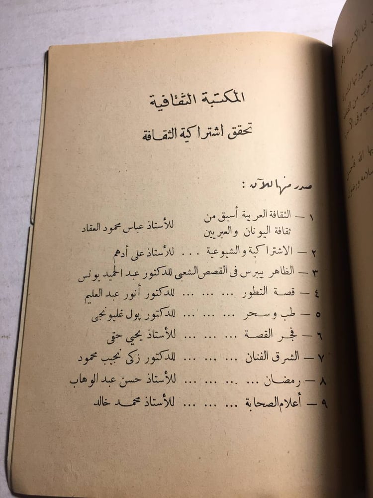 الرسول في بيته_عبدالوهاب حموده F5