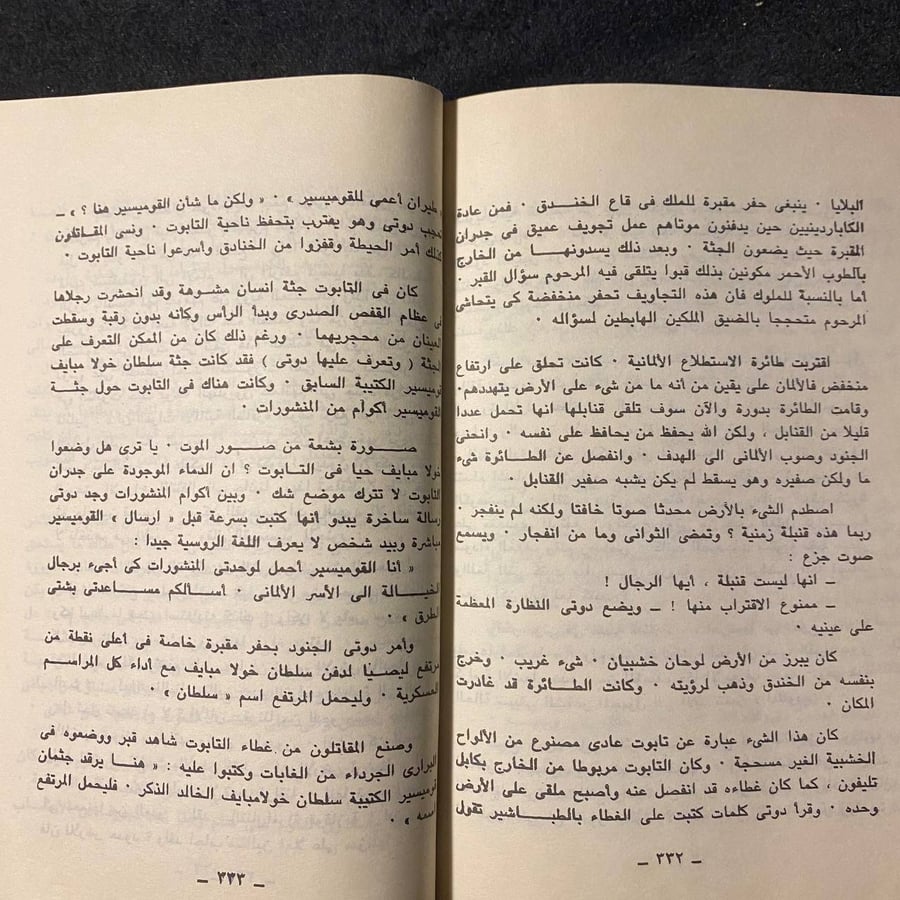 جزئين الحدوة المكسورة -عليم كيشوكوف -MS
