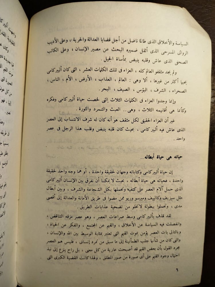 البير كامى -جون كروكشانك-T15