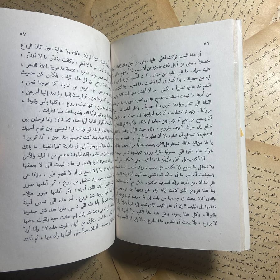 دعاء الكروان - طه حسين