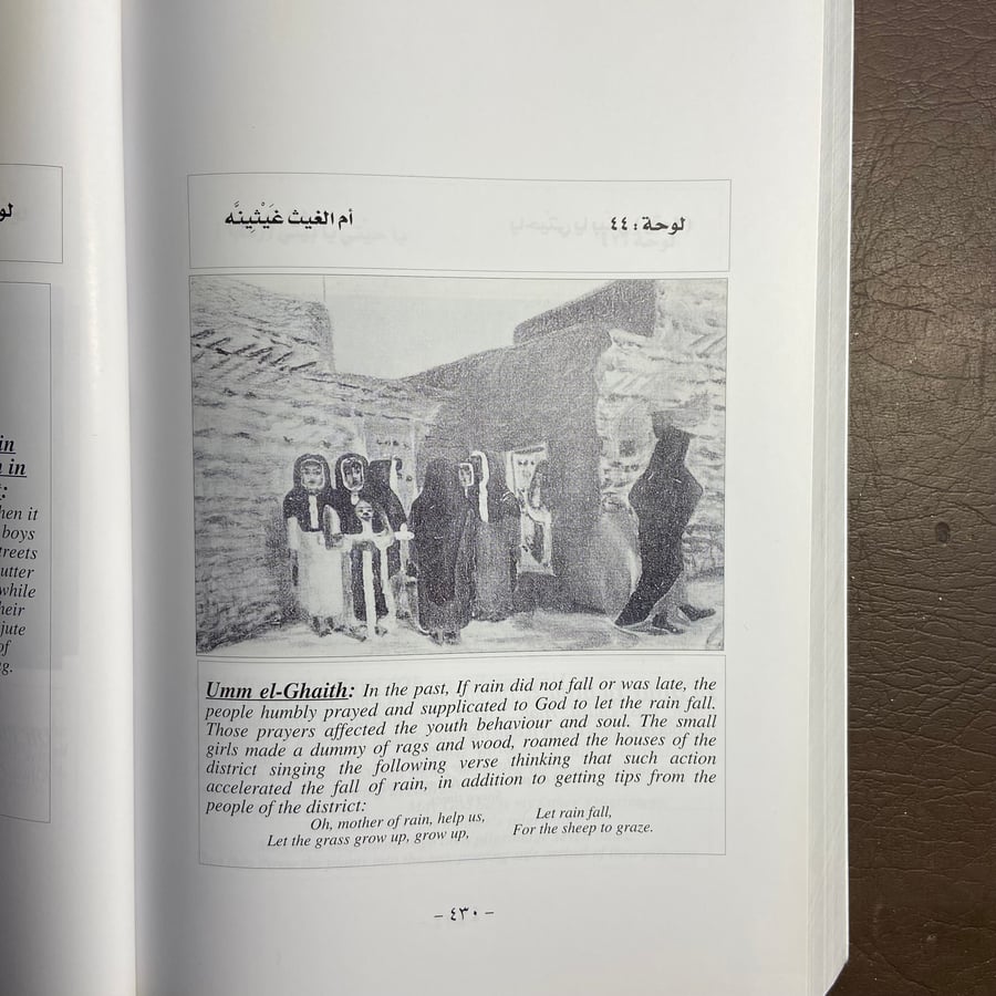 ألعابنا الشعبية الكويتية-أيوب حسين-L0