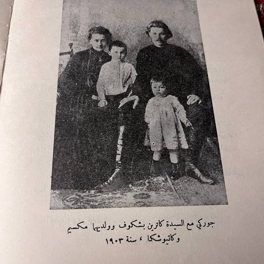 حياتي_مكسيم جوركي