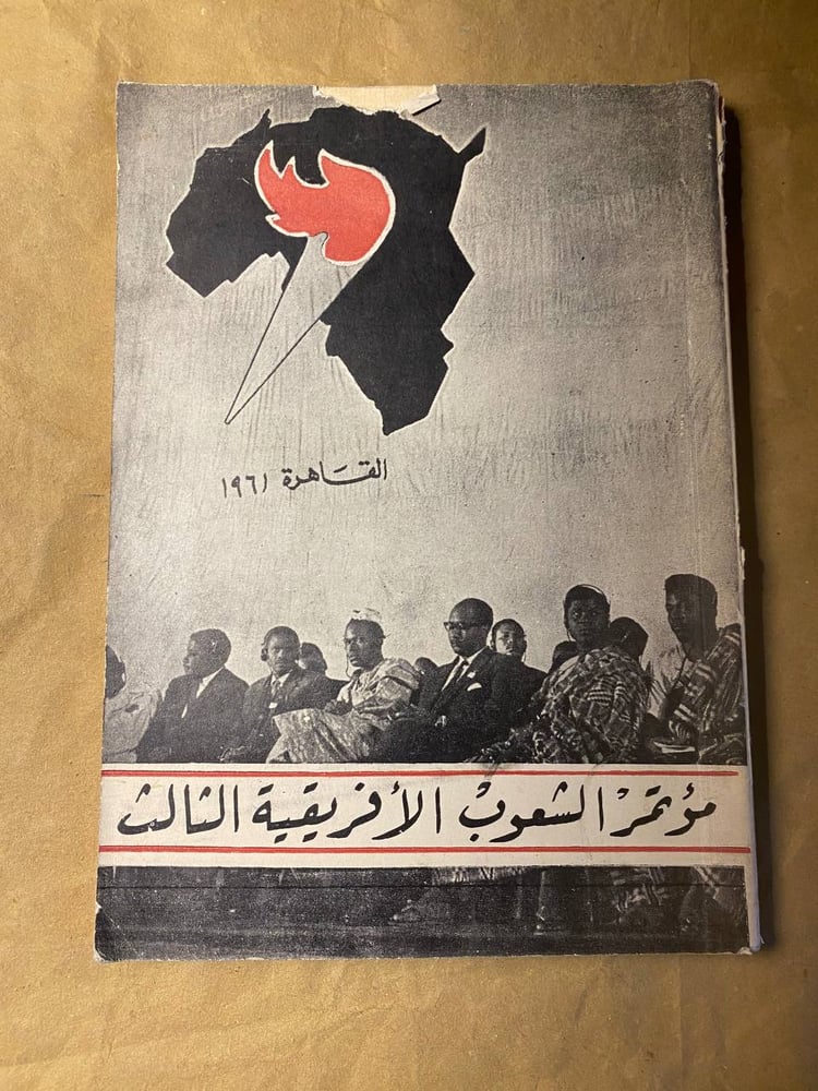 مؤتمر الشعوب الأفريقية الثالث