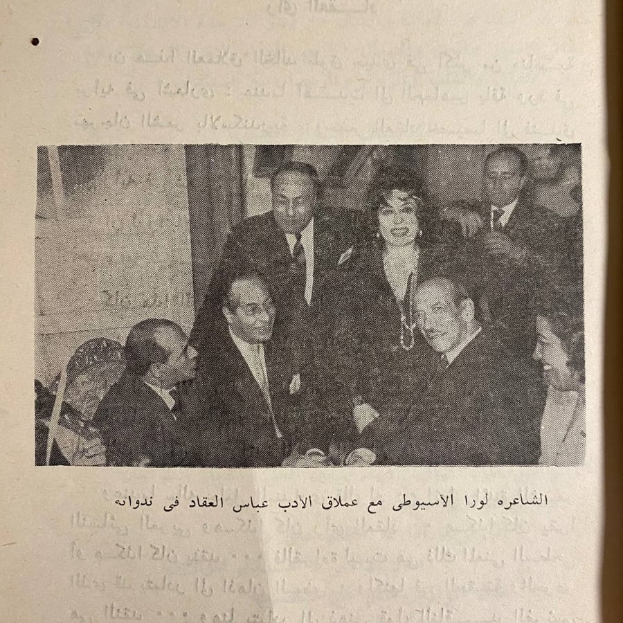 مرفأ الذكريات -لورا الاسيوطي -D2