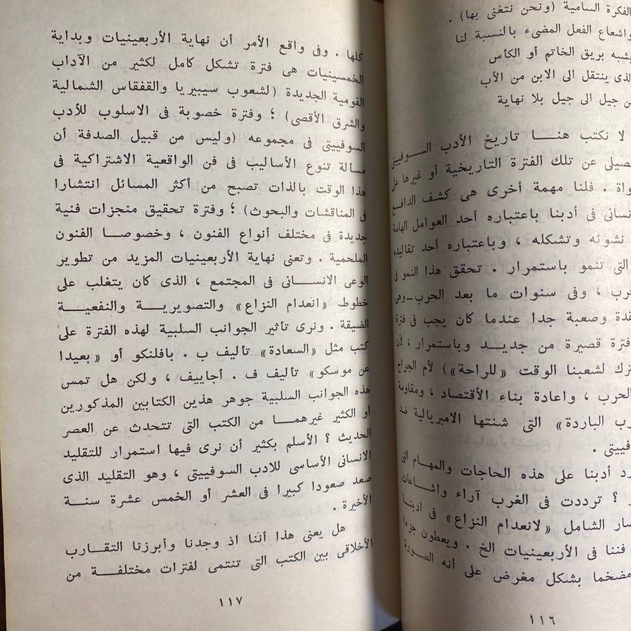 الاشتراكية والثقافة-مجموعة مقالات -ms