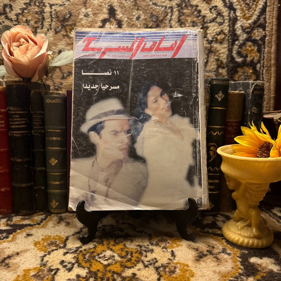افاق المسرح_مجلة فصلية متخصصة