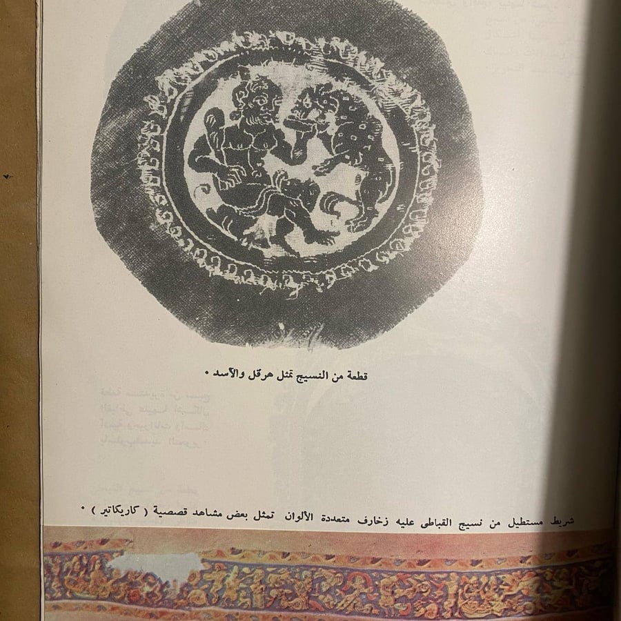 حالة وسمك كتاب تاريخ مصر القديمة وآثارها – متوفر للشراء من أنتيكا