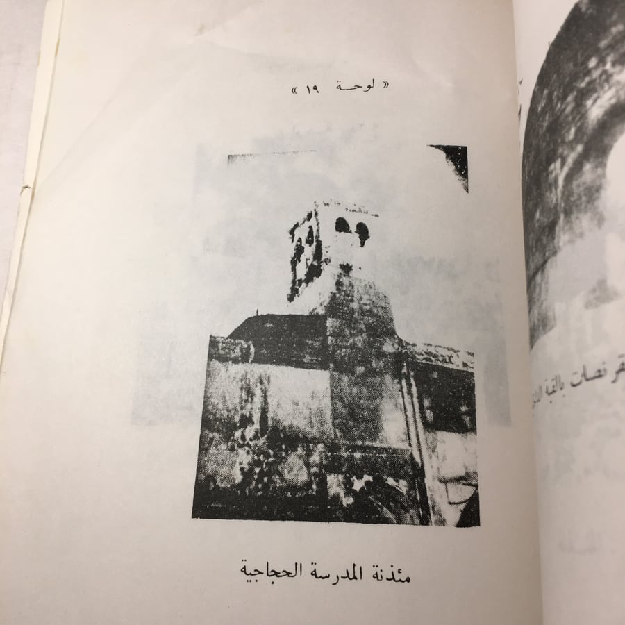 طرابلس الشام في التاريخ الاسلامي_السيد عبدالعزيز سالم -(M6)
