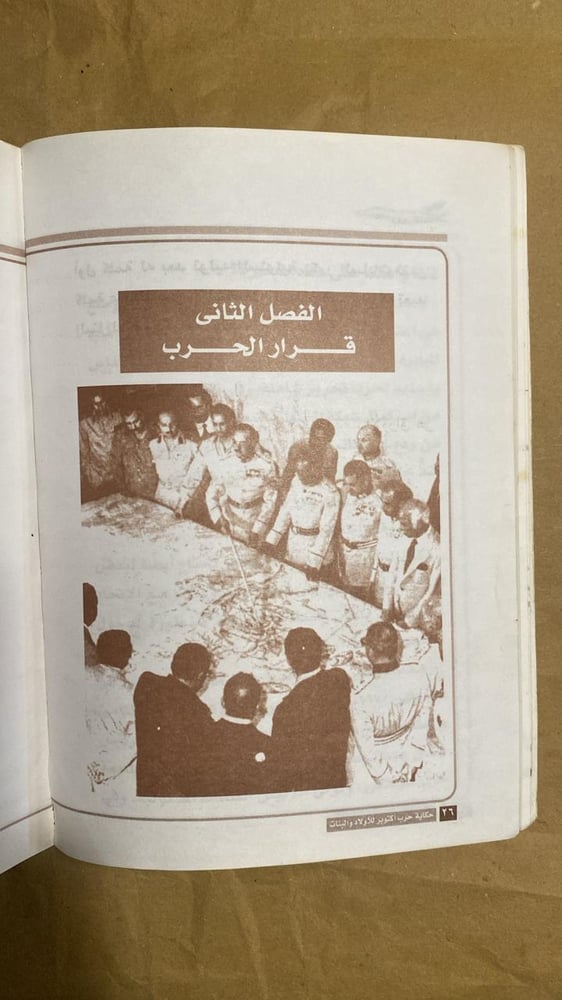 حكايات حرب اكتوبر للأولاد - ايمن سلامة