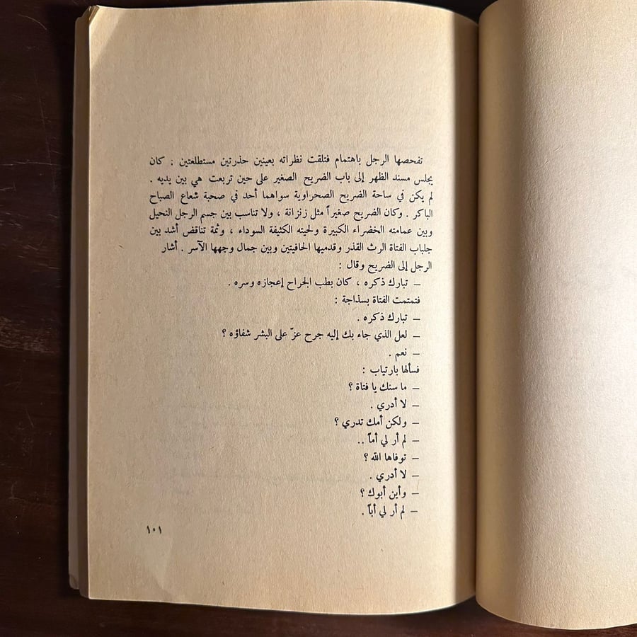 شهر العسل-نجيب محفوظ-(K1)