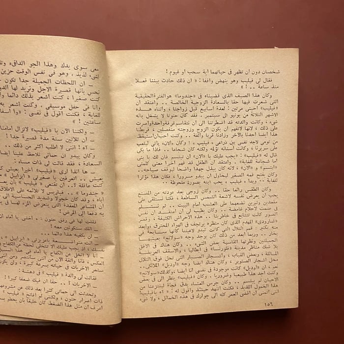 غريزة السعادة ألوان من الحب - اندريه موروا