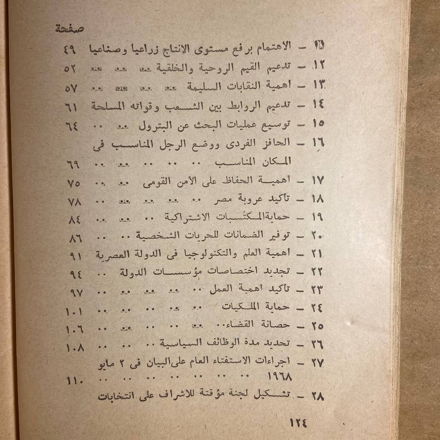 برنامج 30 مارسشرح وتحليل
