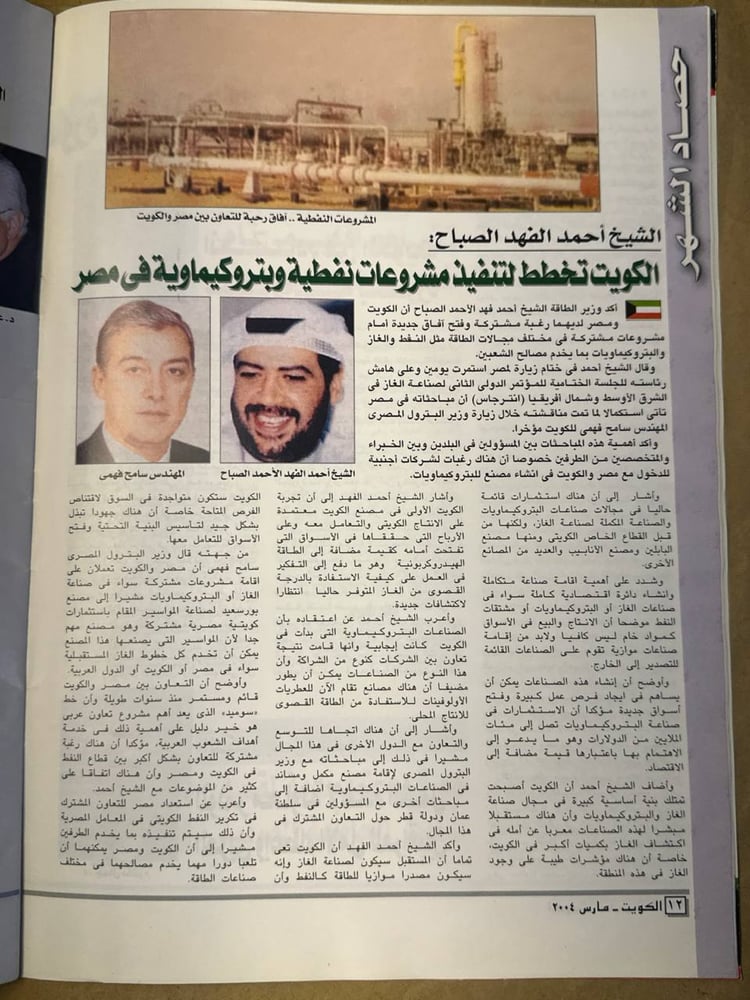 مصر .. بوابة المنطقة العربية بحكمة الرئيس مبارك