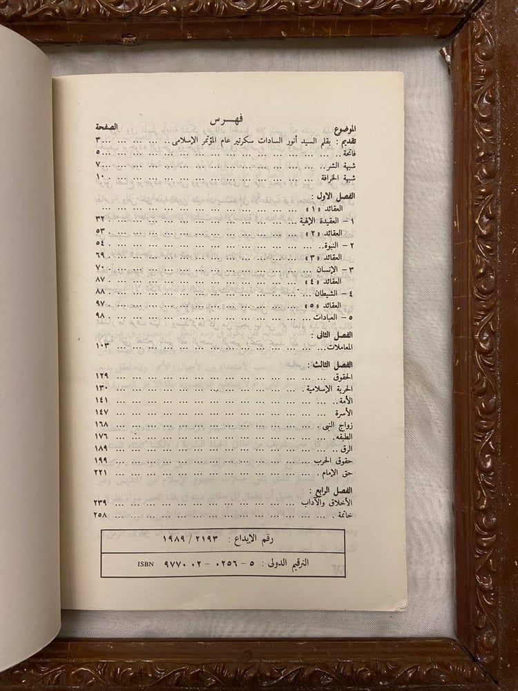 حقائق الاسلام و اباطيل خصومه - عباس محمود العقاد