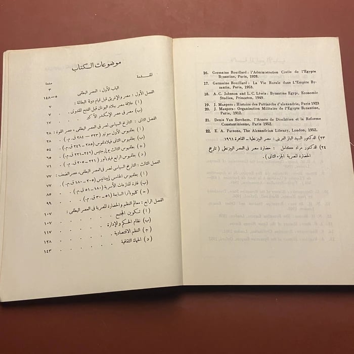 العصر الهلينستي - مصطفي العبادي