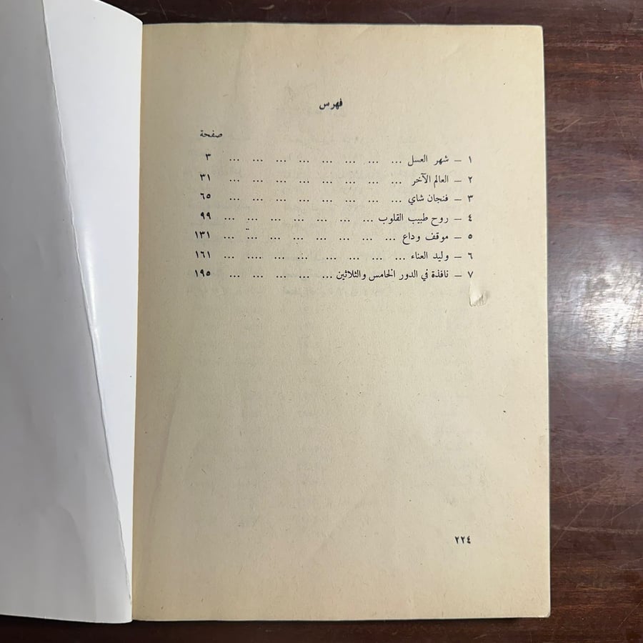 شهر العسل-نجيب محفوظ-(K1)