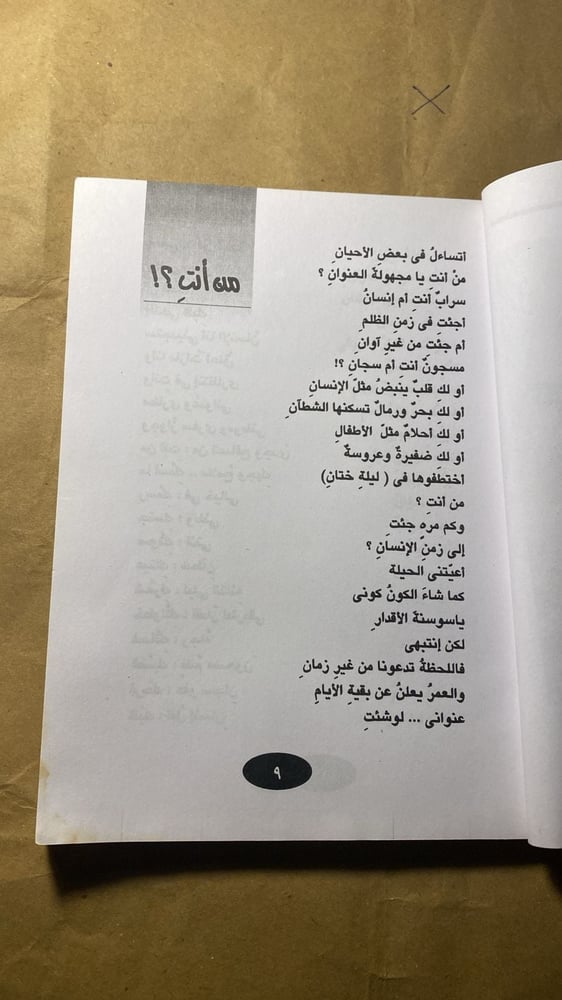 كلام في الحب -حسن الهواري