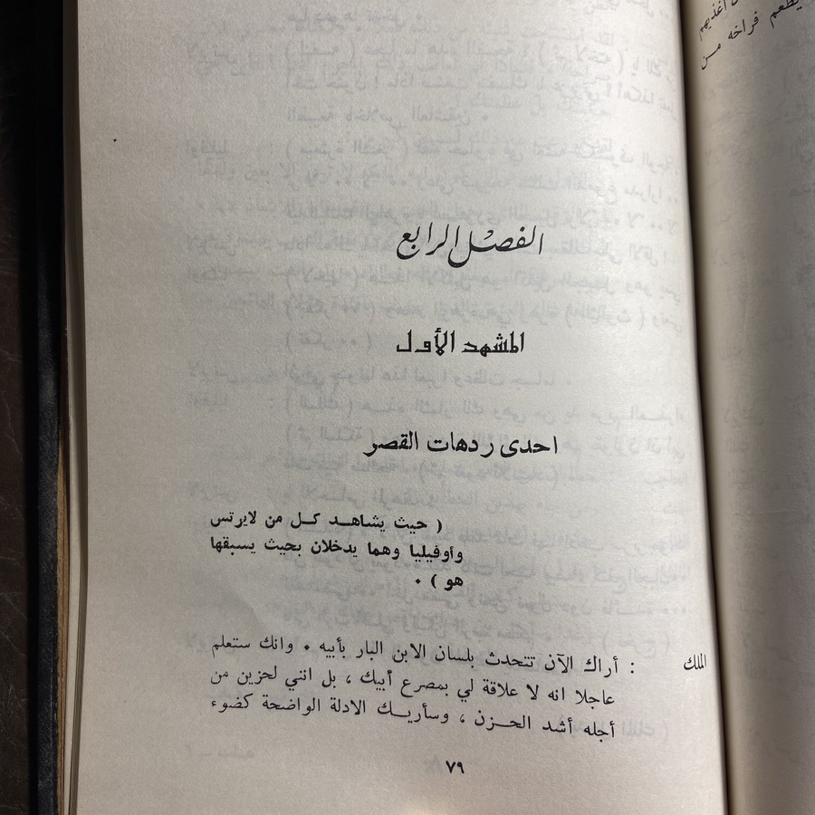 ثلاث مسرحيات في مجلد#5530    (L6)_L