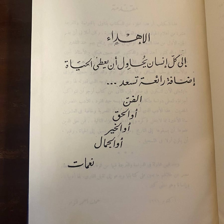 قمم ادبية -نعمات فؤاد -S6