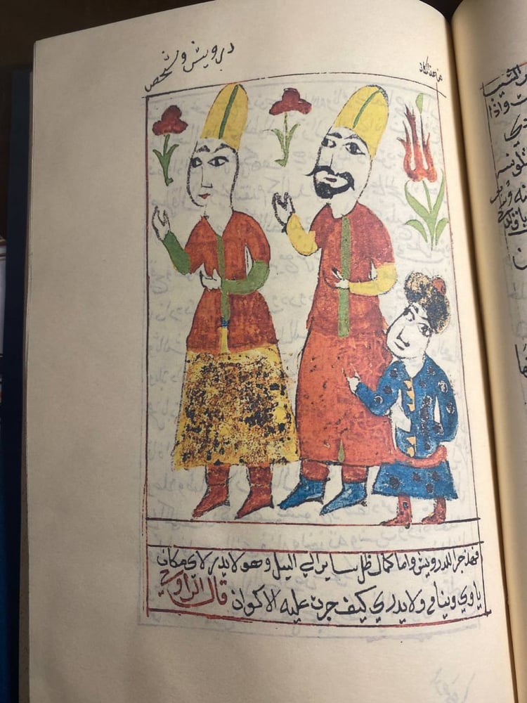 سيرة دلال وكمال (نسخة مصورة طبق الاصل)