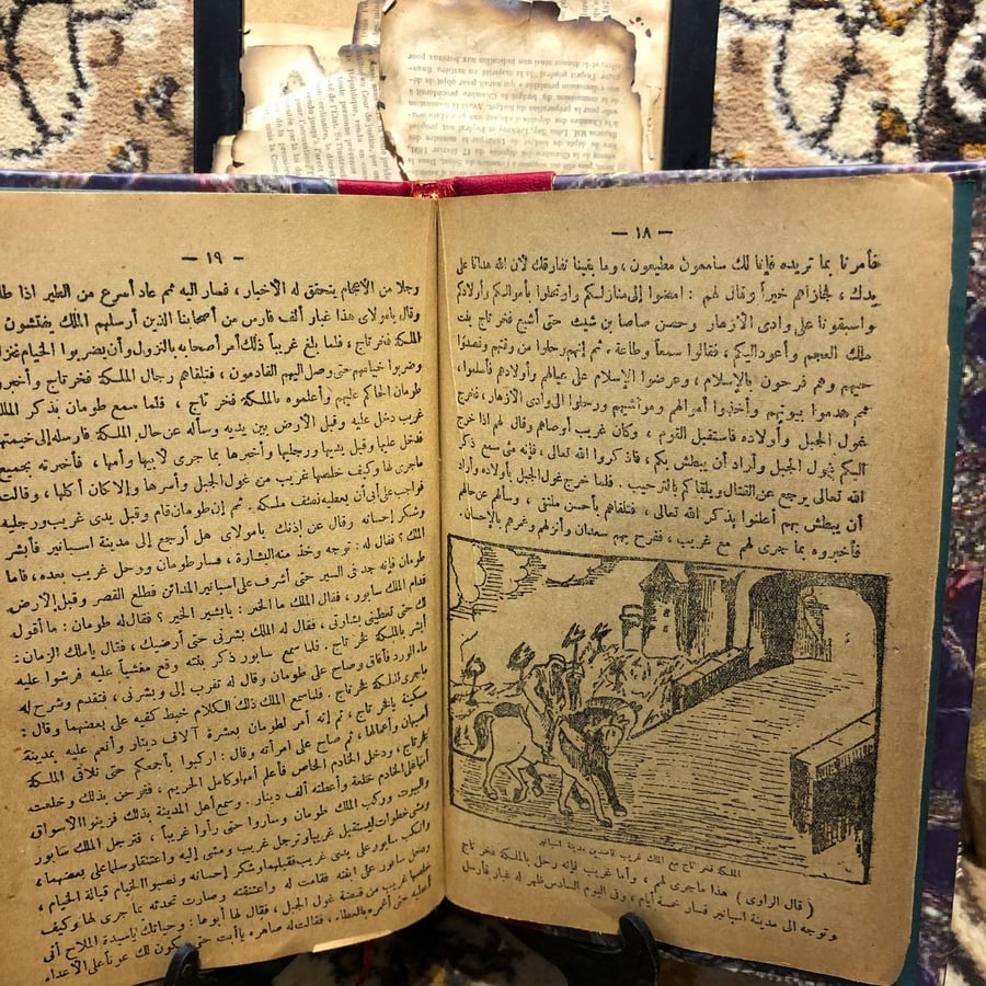 قصة عجيب وغريب