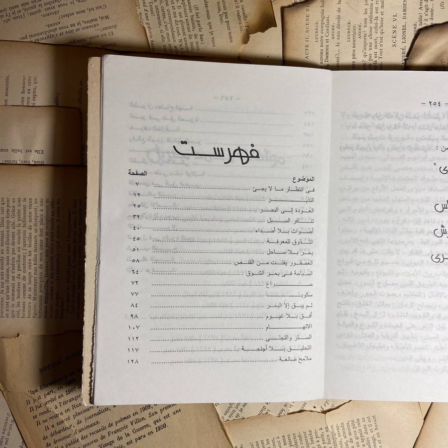 رباعية بحرى (ج4)- محمد جبريل -(SY) D9