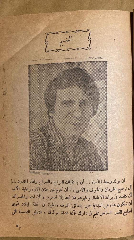 حياة واغاني العندليب الاسمر - محمد محمود-Hw2