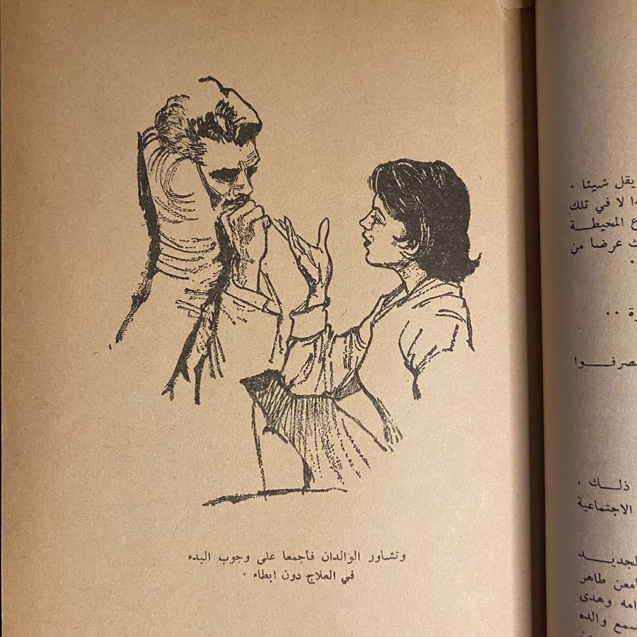 بيت سيء السمعة-نجيب محفوظ-D2