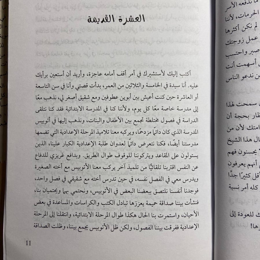 الحب والطارق المجهول - عبدالوهاب مطاوع - o1