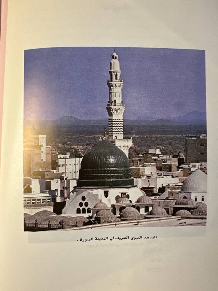 اللجنة الدولية للحفاظ علي التراث الحضاري الاسلامي --- HW25