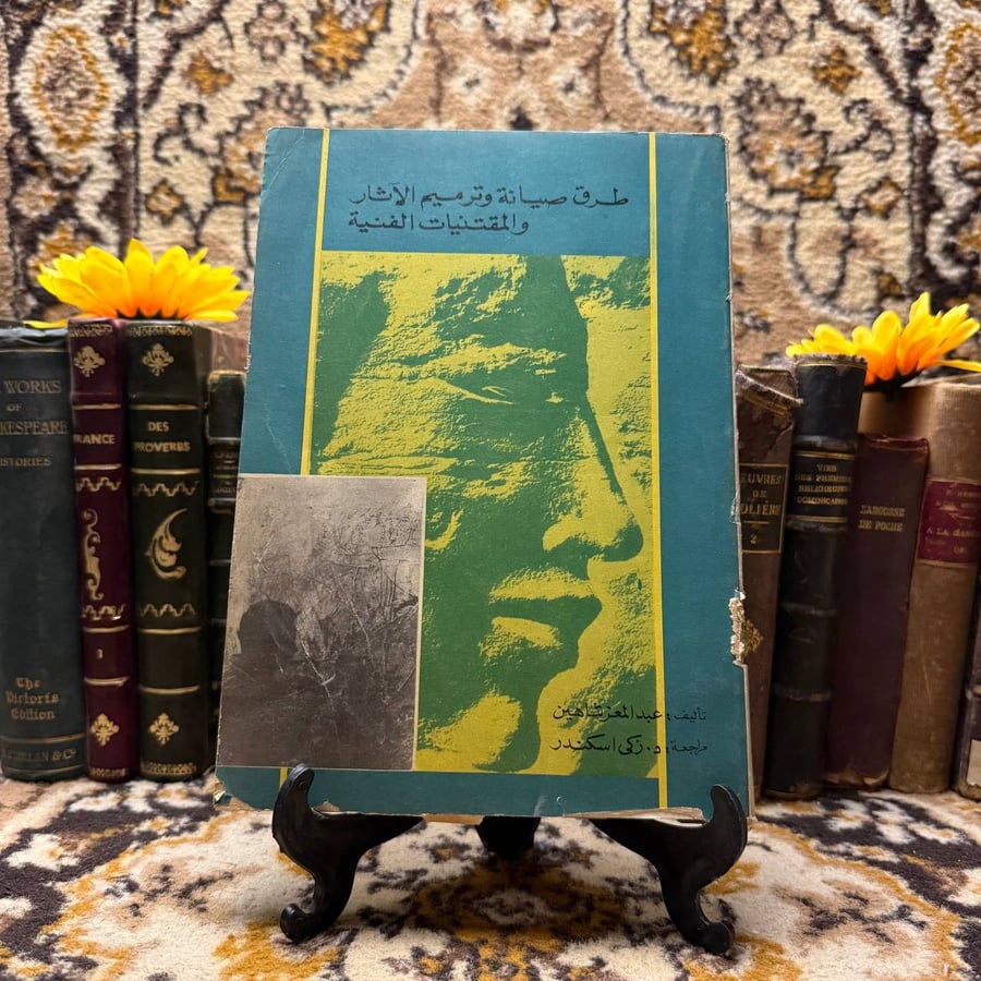 طرق-صيانة-وترميم-الاثار-والمقتنيات-الفنية-عبدالمعز.webp