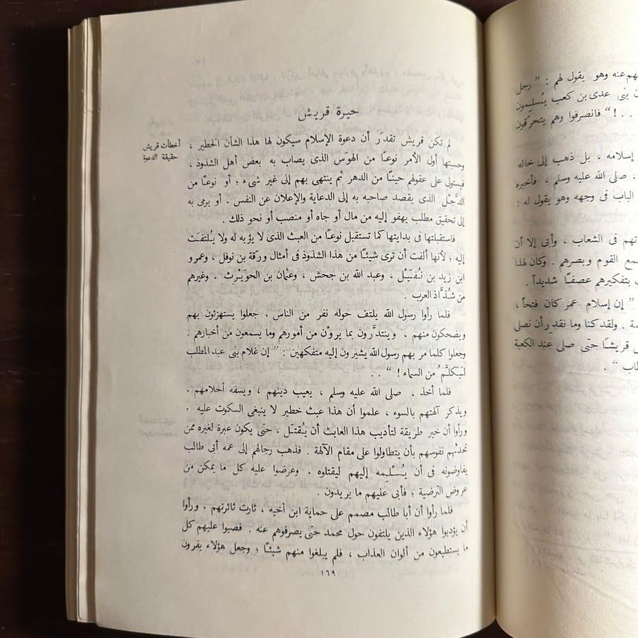 صور من حياة الرسول-أمين دويدار-D2