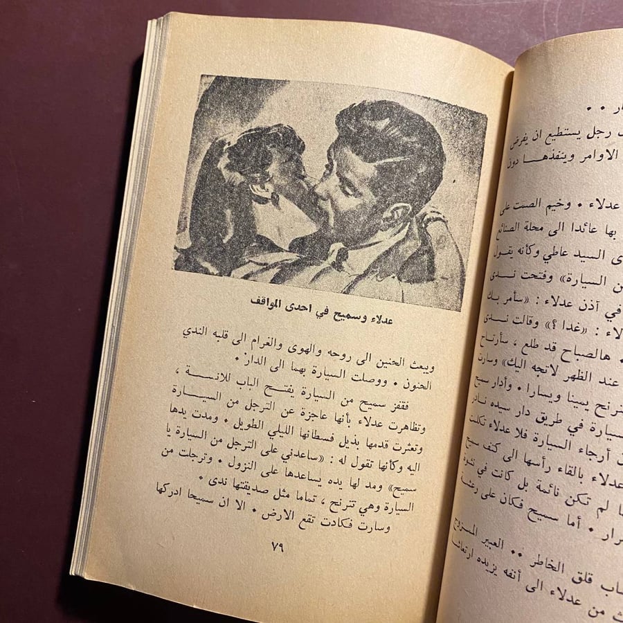 من أجل عينيك - بيارو روفايل