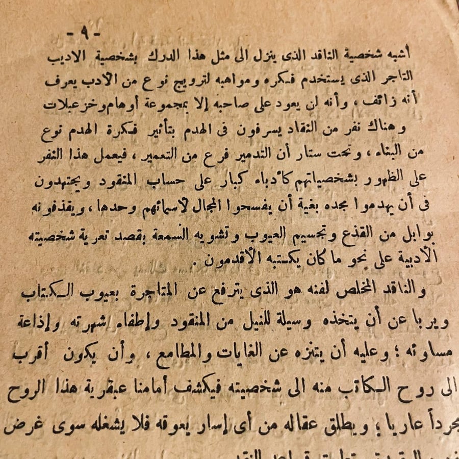 ساعات الصمت _ محمد امين حسون