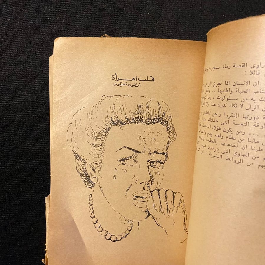 ليلة خريف  - مجموعة قصص