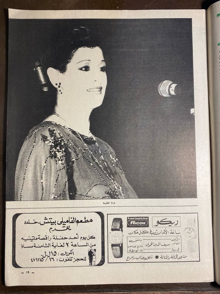 الشبكة_وردة