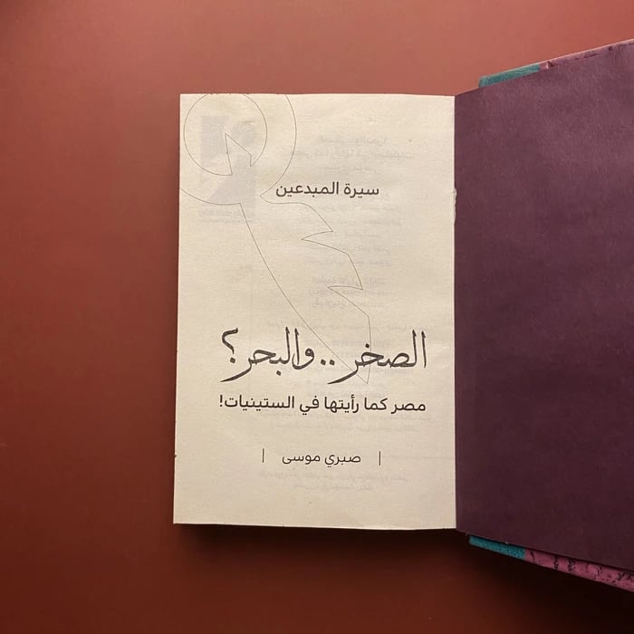 أدباء مصريون (5 أجزاء)-ريشة للنشر والتوزيع