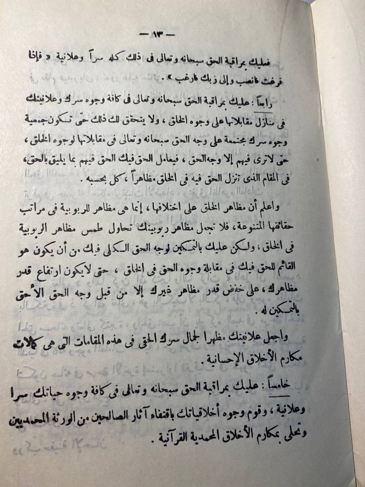 الوصية-عبدالله الكاسي