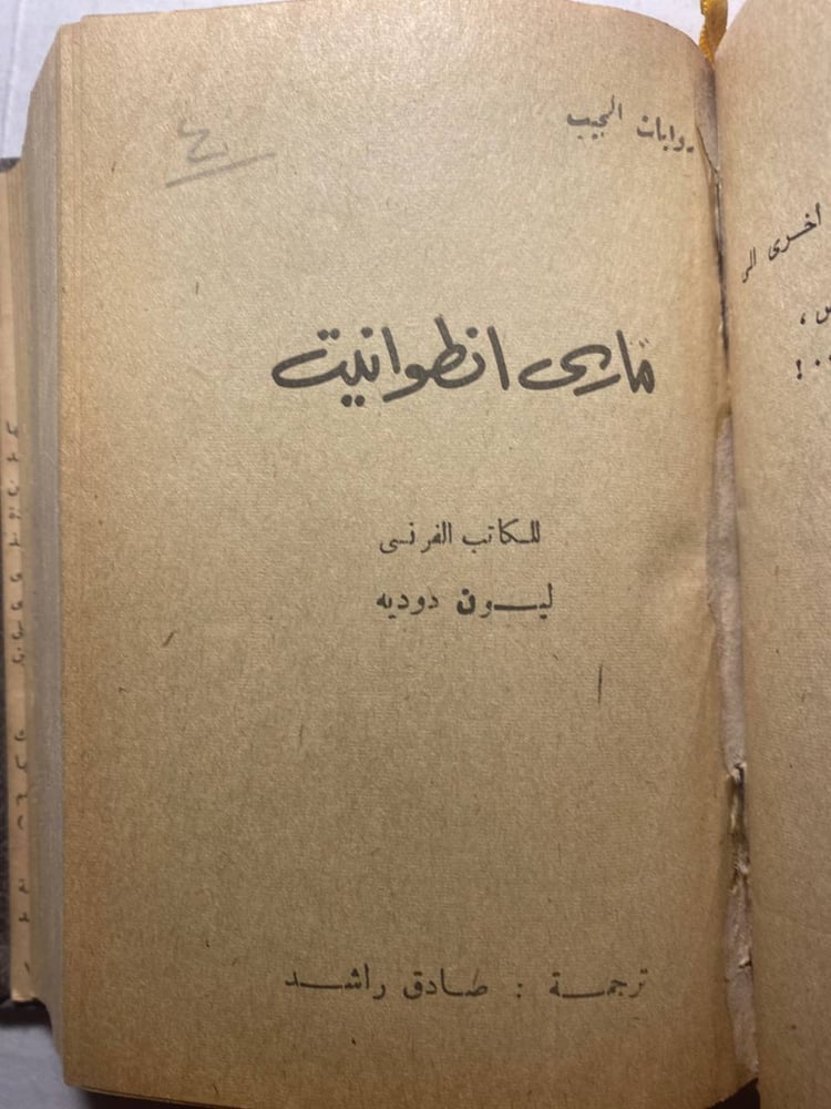 مجلد به ستة روايات (D2)