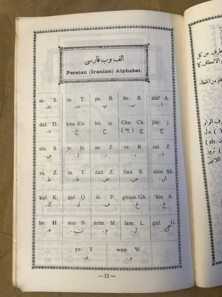 حكيم رهبر - ميرزا فضل الله رهبر - HW26