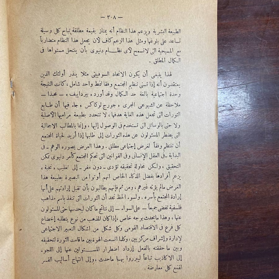 الشيوعية نظريا وعمليا-كاريو هنت -MS