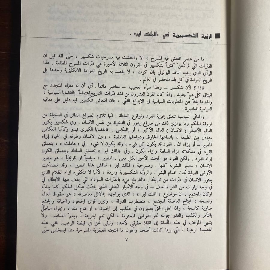المسرح الإنجليزي الكلاسيكي