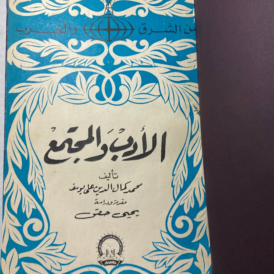 كتاب محمد كمال الدين