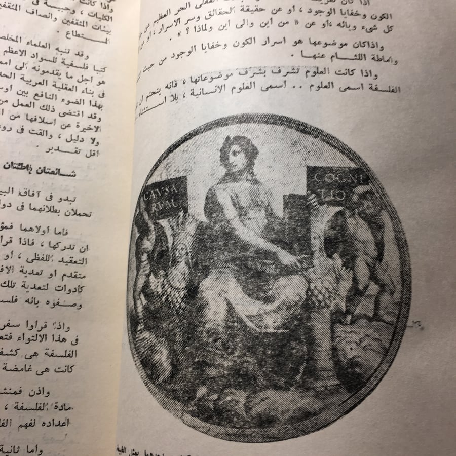 الخصوصية و الخلود لأفلاطون_محمد غلاب(O16)