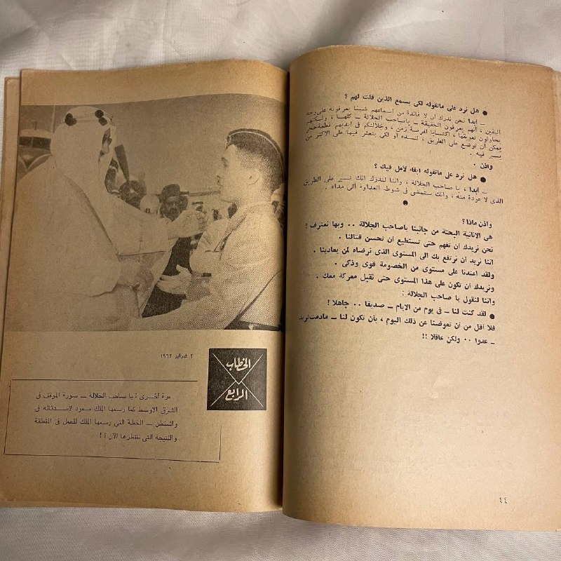 يا صاحب الجلاله - محمد حسنين هيكل