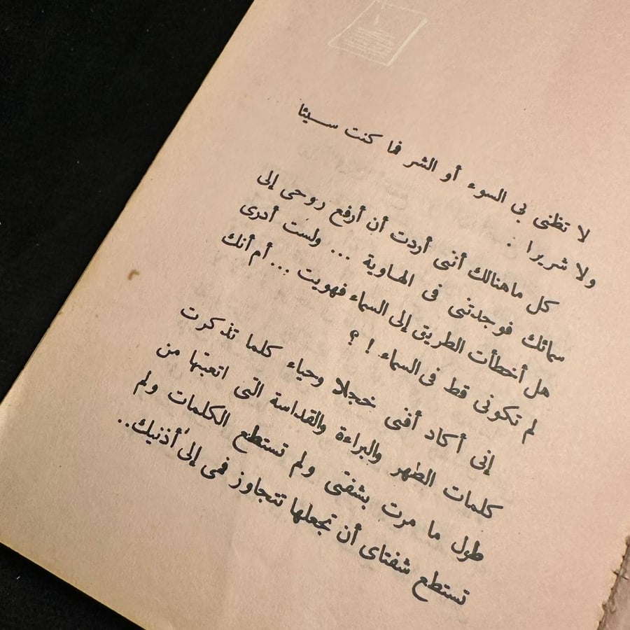 رسائل حب _ كامل الشناوي