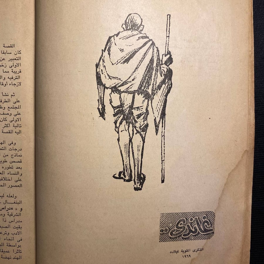 قصص عصرية من الهند - خليل جرجس خليل