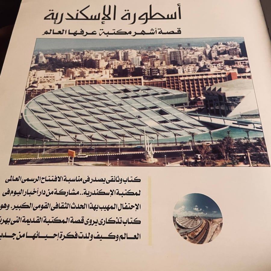 غلاف كتاب اسطورة الإسكندرية نوال مصطفي للشراء في انتيكا