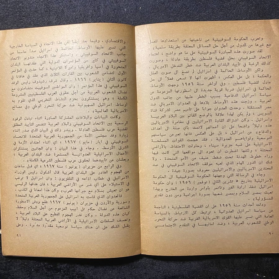 اصدقاء العرب واعدؤهم  -رافيك روتيونوف-MS